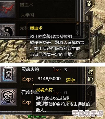 原始传奇法师终极技能灭天火高效获取攻略详解