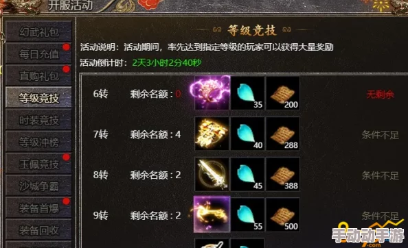 传奇霸主高效升级攻略：解锁快速成长的秘密路径与技巧