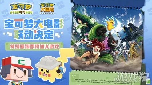 宝可梦大探险：全面掌握飞行系技能，高效攻略推荐助你冒险无忧