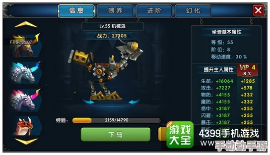 合击战术精髓：全面探索坐骑系统培养与战斗应用策略
