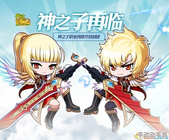 平民玩家如何在冒险岛中选择最适合自己的职业攻略