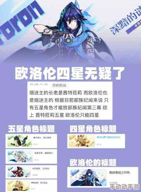 原神游戏中欧洛伦角色武器搭配策略与精选推荐