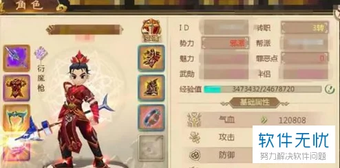 热血江湖三转枪客技能选择攻略：探寻最强技能搭配路径