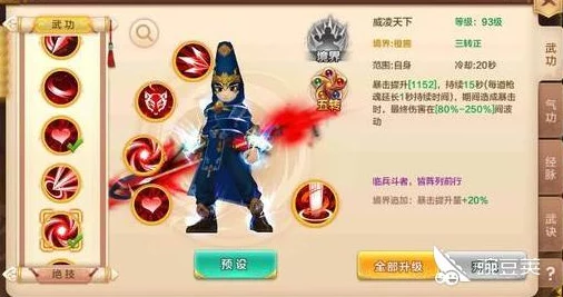 热血江湖三转枪客技能选择攻略：探寻最强技能搭配路径