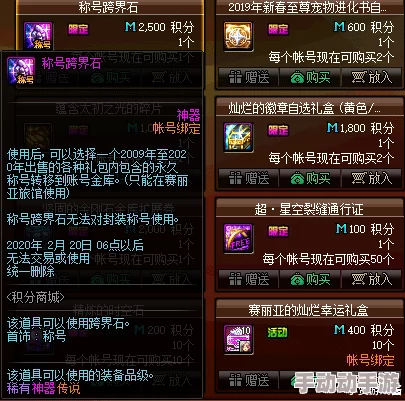 DNF游戏中各类跨界石性能对比，助你精准挑选最适合之选
