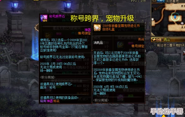 DNF游戏中各类跨界石性能对比，助你精准挑选最适合之选