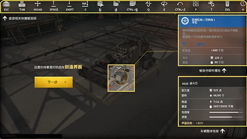 创世战车游戏运行门槛揭秘：详细解读最低系统配置需求