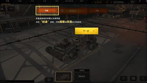 创世战车游戏运行门槛揭秘：详细解读最低系统配置需求
