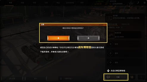 创世战车游戏运行门槛揭秘：详细解读最低系统配置需求