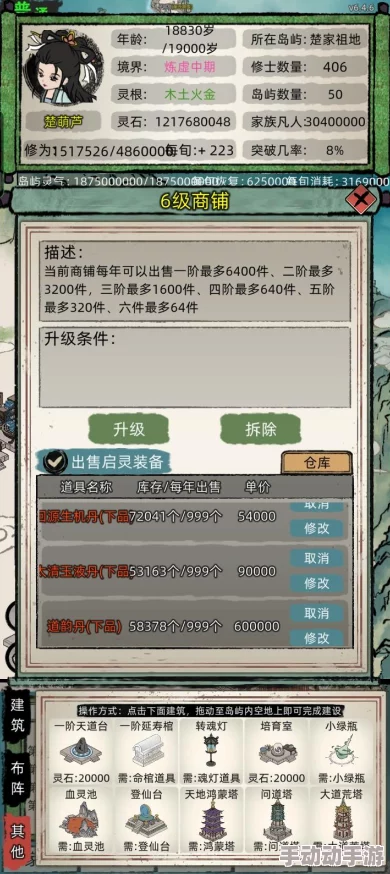 修仙家族模拟游戏：新手开局天赋血脉优选策略与推荐指南
