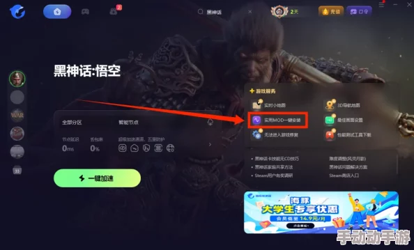 黑神话悟空游戏性能提升：全面优化画面设置，打造极致流畅体验攻略
