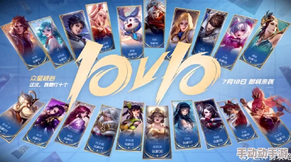 王者荣耀10v10新挑战：探索十连绝世难度与十杀达成策略