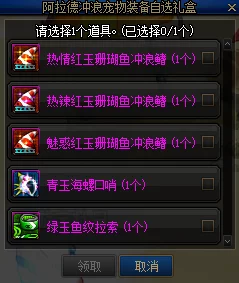 DNF游戏中哪些装备部位最适合镶嵌蓝色徽章以提升属性