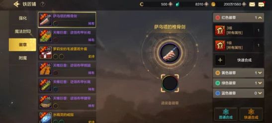 DNF游戏中哪些装备部位最适合镶嵌蓝色徽章以提升属性