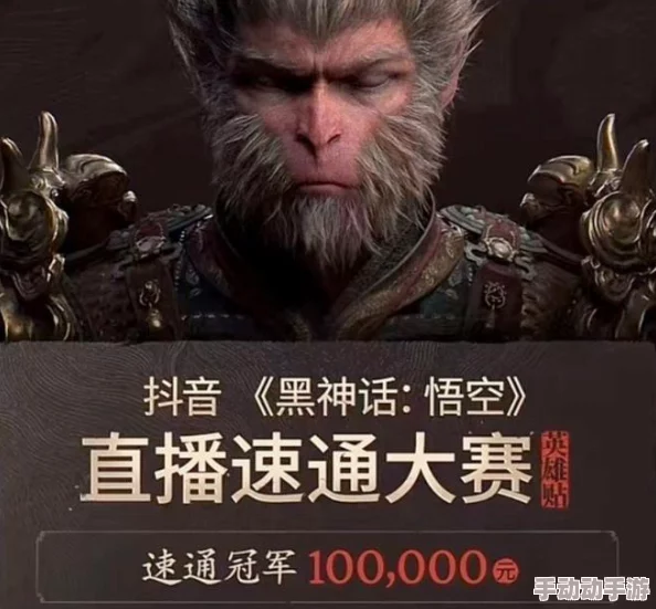 黑神话悟空第四幕：毒敌大王藏身地与高效速通策略指南