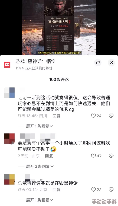 黑神话悟空第四幕：毒敌大王藏身地与高效速通策略指南
