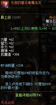 地下城勇士起源探秘：沉默之克雷娅藏匿地全攻略指南