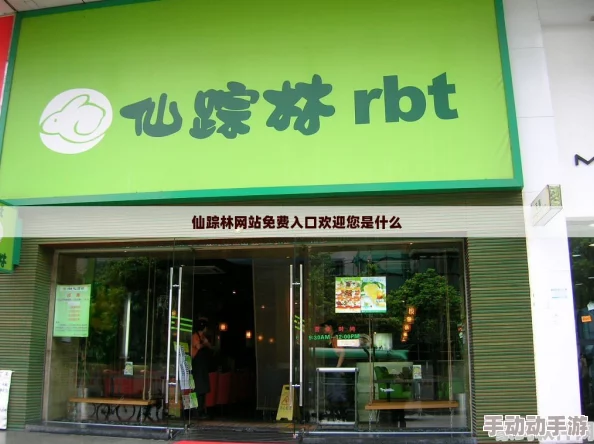 仙踪林1免费入口怎么注册?用户评价:简单易懂,操作便捷,值得推荐使用 仙踪林1免费入口怎么注册?用户评价:简单易懂,操作便捷,值得推荐使用