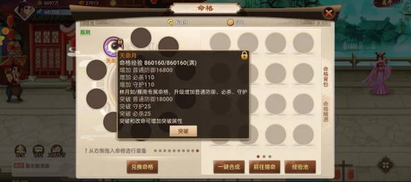 神仙道仙道会参与下注等级要求及玩法指南全览