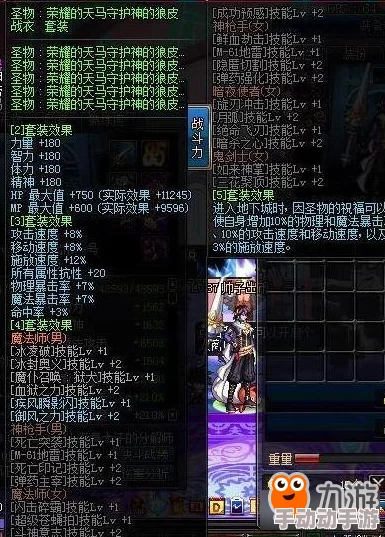 DNF瞎子角色技能增强选择：全面剖析最优BUFF搭配策略