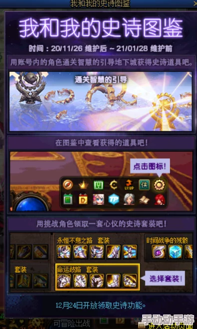 DNF瞎子角色技能增强选择：全面剖析最优BUFF搭配策略