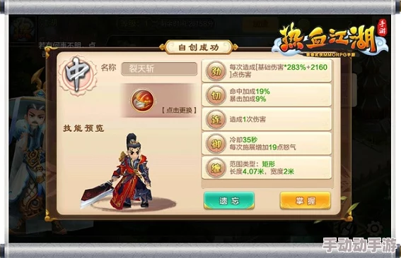 热血江湖游戏中琴师辅助技能精选与学习指南