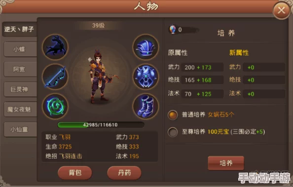 神仙道游戏中血孩子技能对血量增益的详细效果探讨