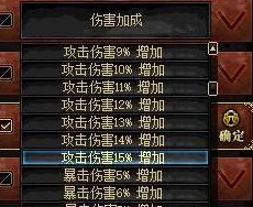 DNF装备选择指南：黄字加成与最终伤害，哪个更适合你的战斗风格？
