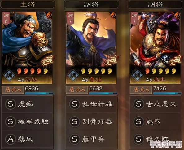 三国志战略版：虎卫盾能否跻身T0梯队？打造最强防御阵容攻略