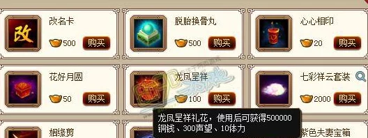 神仙道游戏中掌握强攻2技能所需等级全面指南