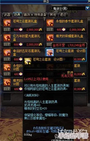 DNF游戏中复活效果装备精选：哪一款最适合你的战斗需求？