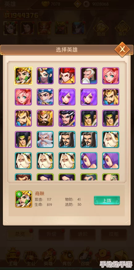 口袋高手策略：顶尖武将甄选与培养指南，打造你的最强阵容推荐