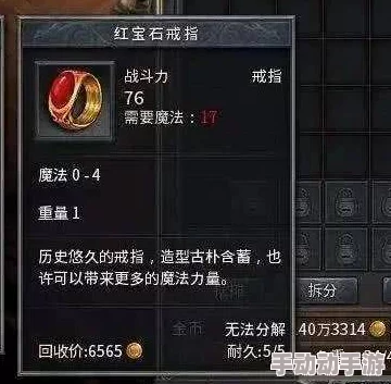 原始传奇中法师顶级戒指选择指南：哪款更胜一筹？