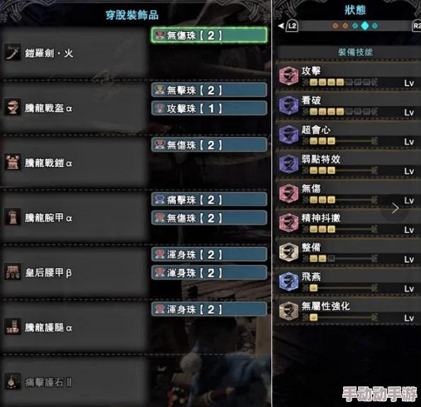 怪物猎人游戏中高效磨刀操作：掌握关键按键技巧