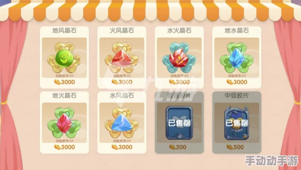摩尔庄园手游全面指南：晶石高效运用技巧与获取策略详解