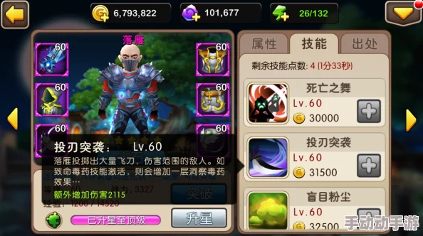 《我叫MT2》实战攻略：精通落雁技能，解锁战斗新策略
