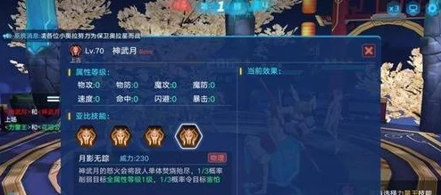奥拉星手游原石边缘挑战攻略：首战羽月高效打法全解析