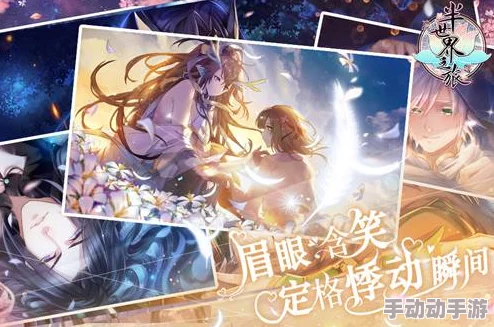 幻世与冒险公测盛宴全揭秘：活动亮点、福利内容及参与指南
