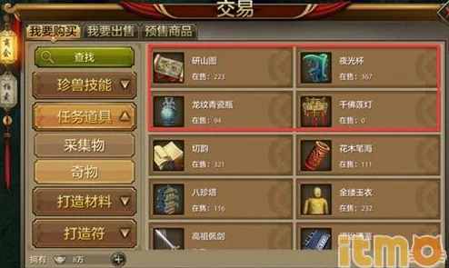 天龙八部2手游全面指南：刻铭符的获取方法与实战应用技巧