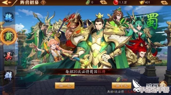 放开那三国3：顶级武将抽取攻略，全阵营精英战将全面解析推荐
