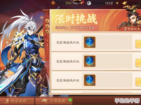 放开那三国3：顶级武将抽取攻略，全阵营精英战将全面解析推荐