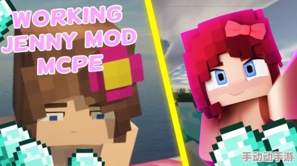 minecraftjenny18+Jenny1.8.0 下载无忧，免费安装体验，推荐指数：★★★★★