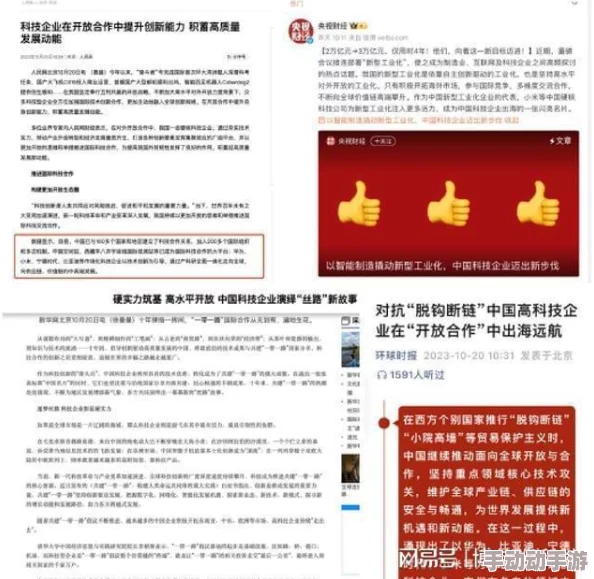 万篇长征蜜果直播官网官网：深度剖析背后的真相与影响，值得一读的内容！