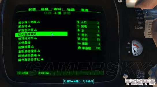 辐射4游戏中角色加点操作快捷键指南