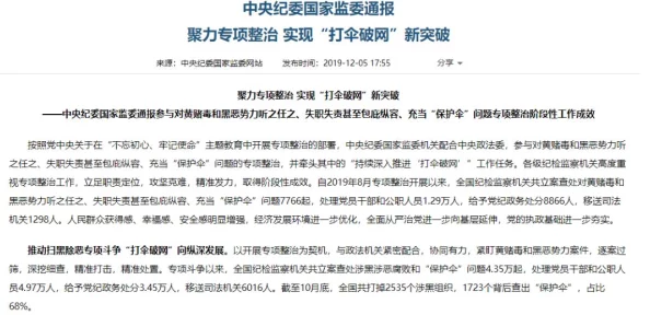 万篇长征-蜜果直播官网2024：用户热议分享真相，揭示背后不为人知的故事与观点