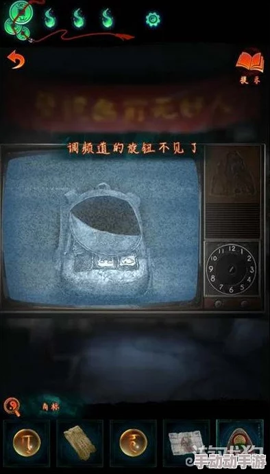 纸嫁衣7探索指南：揭秘电视旋钮隐藏位置与寻找攻略