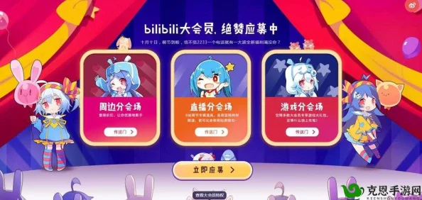 免费b站大全永不收费2023年更新，用户热评揭秘使用体验与资源丰富程度！