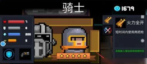 元气骑士警官角色全面攻略：掌握技能搭配与实战技巧教程