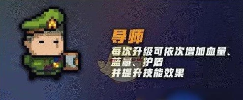 元气骑士警官角色全面攻略：掌握技能搭配与实战技巧教程
