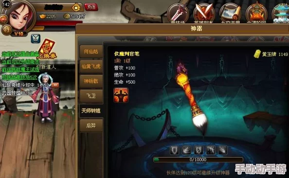 神仙道3解锁神魔殿章节条件与开启全攻略指南